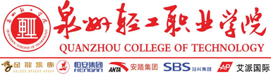 泉州轻工 logo